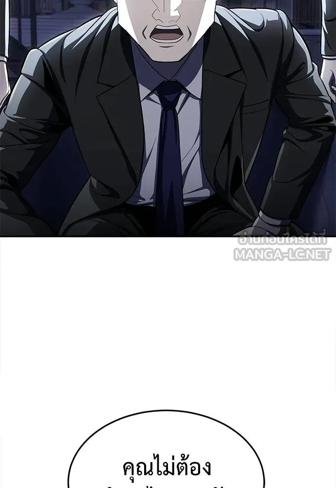 สนามเด็กล่า ตอนที่ 63 รูปที่ 153