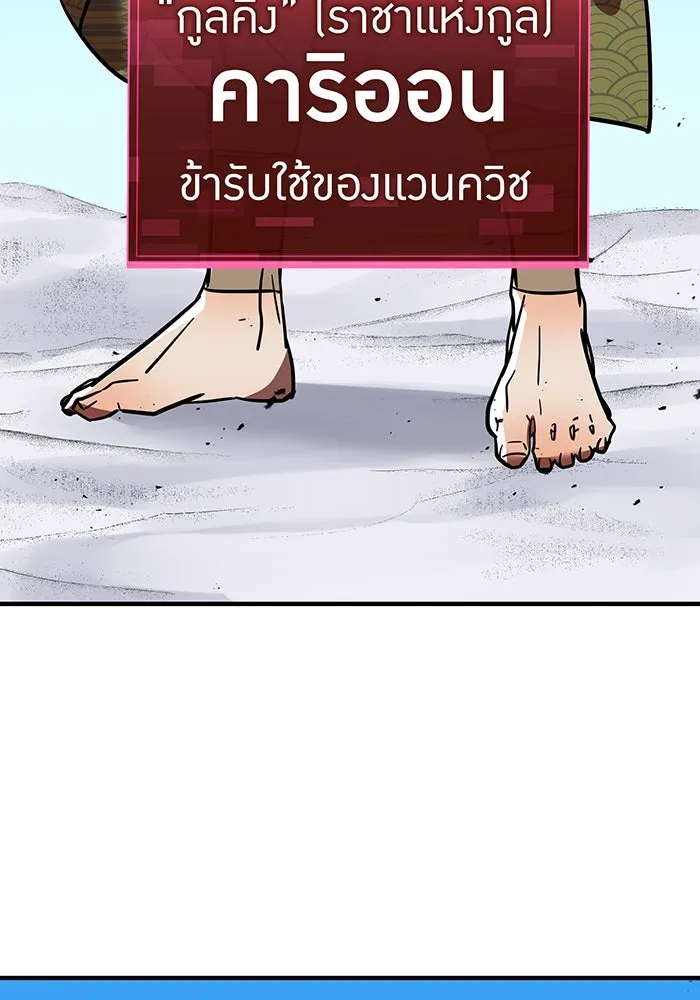 เพลเยอร์เลือดเทวะ ตอนที่ 39 "โต๊ะสีแดง" รูปที่ 95