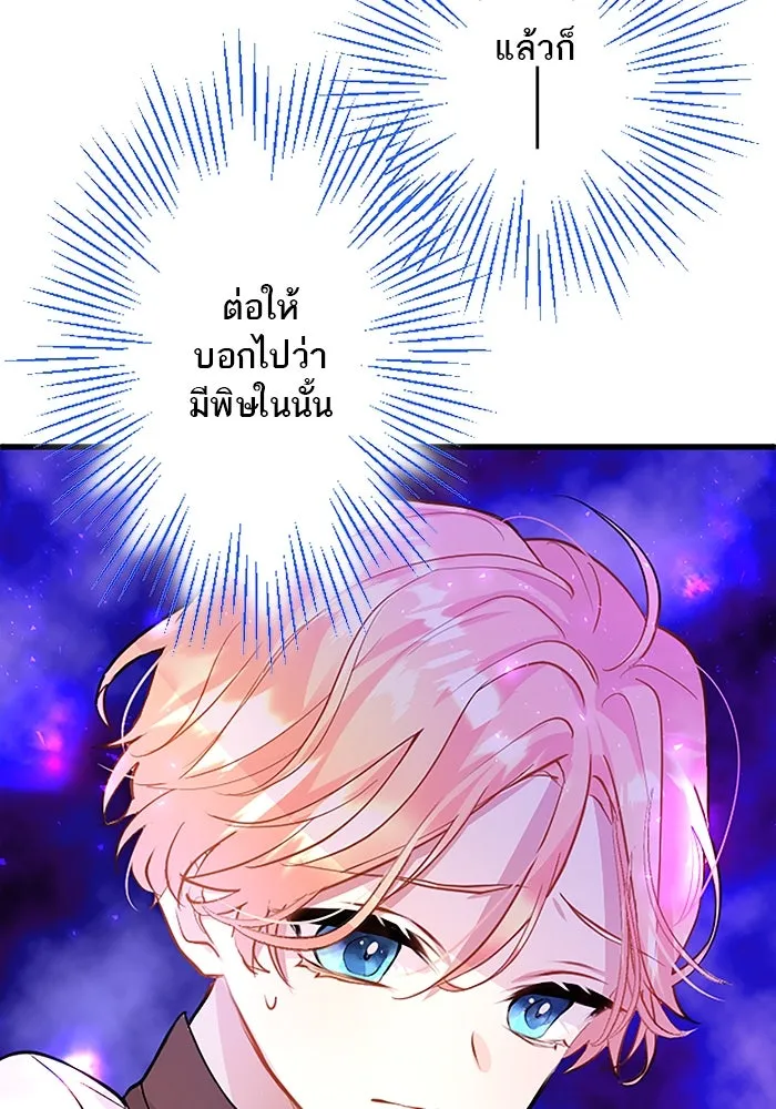 คุณหนูย้อนเวลามาเป็นอัศวิน ตอนที่ 9 รูปที่ 22