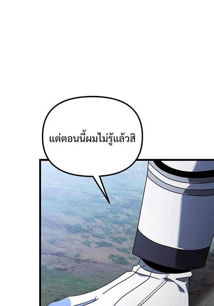 อัศวินดำล่าท้าเวลา ตอนที่ 63 รูปที่ 38