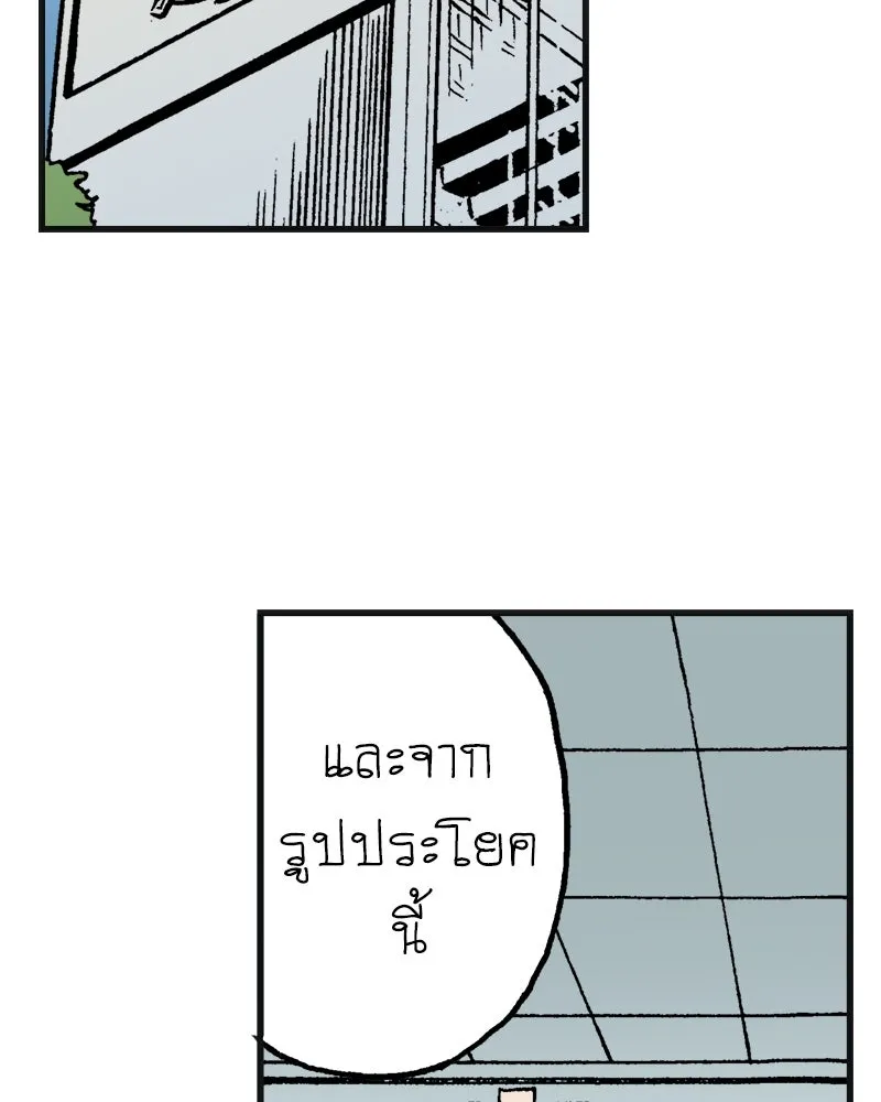 การิน BlaCX ปริศนาอาถรรพ์สีดำ ตอนที่ 6 สะพานขาว (2) รูปที่ 67