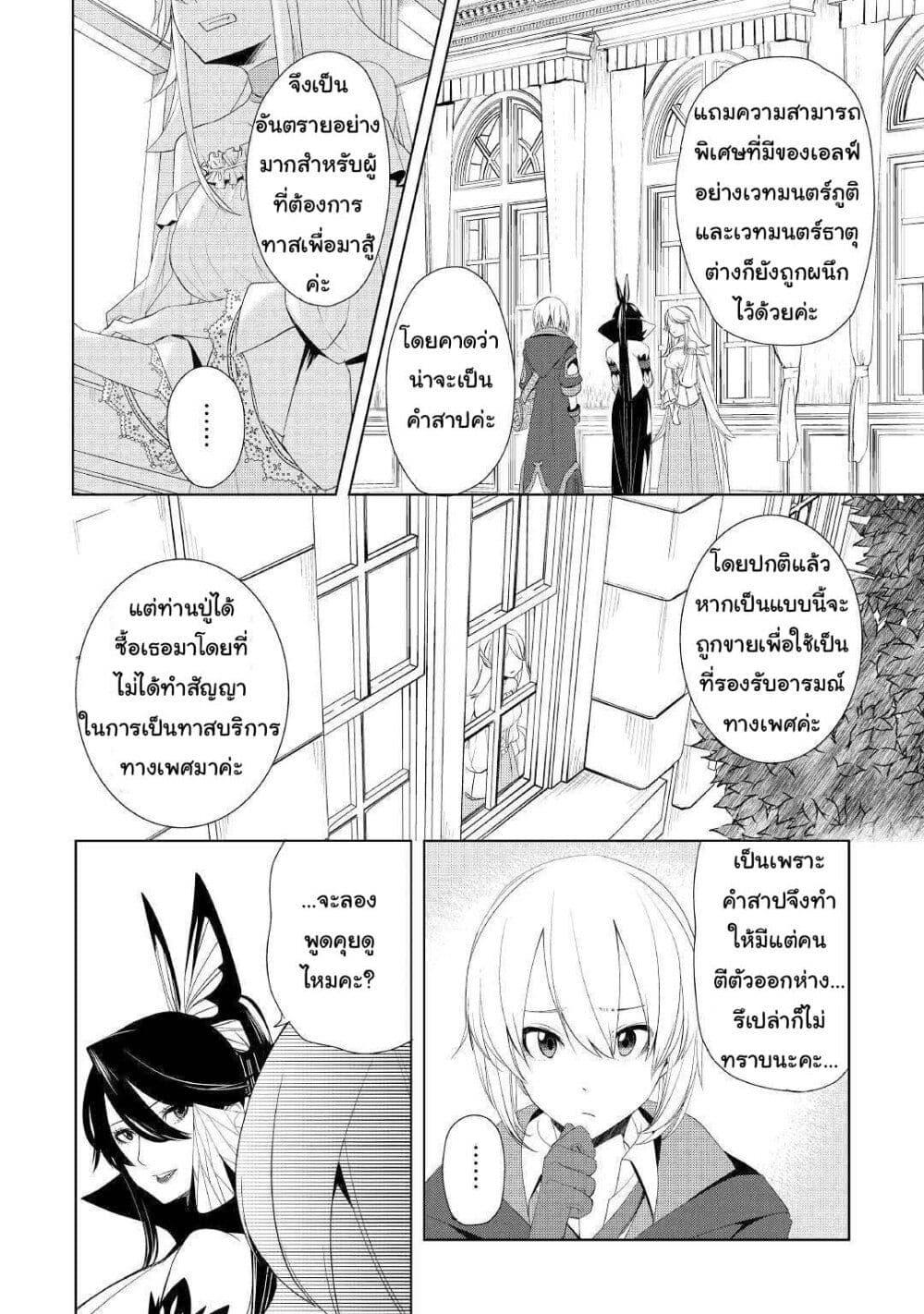 Manga-lc-com อ่านมังงะ อ่านการ์ตูน ออนไลน์ ฟรี Izure Saikyou no Renkinjutsushi ตอนที่ 1 2 3 4 5 6 7 8 9 10 11 12 13 14 ฟรี ไม่มีโฆษณา Manga-lc - อ่าน มังงะ อ่าน การ์ตูน ออนไลน์ อ่านมังงะ ฟรี