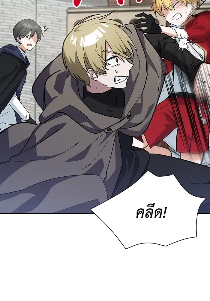 แมวน้อยในรังหมาป่า ตอนที่ 32 รูปที่ 16