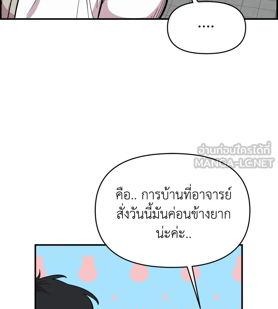 เพื่อนกันมันส์เกิน ตอนที่ 1 รูปที่ 156