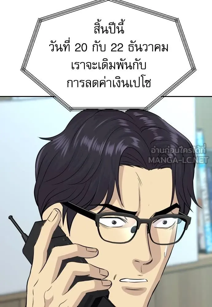 หลานอัจฉริยะ ตอนที่ 56 รูปที่ 148