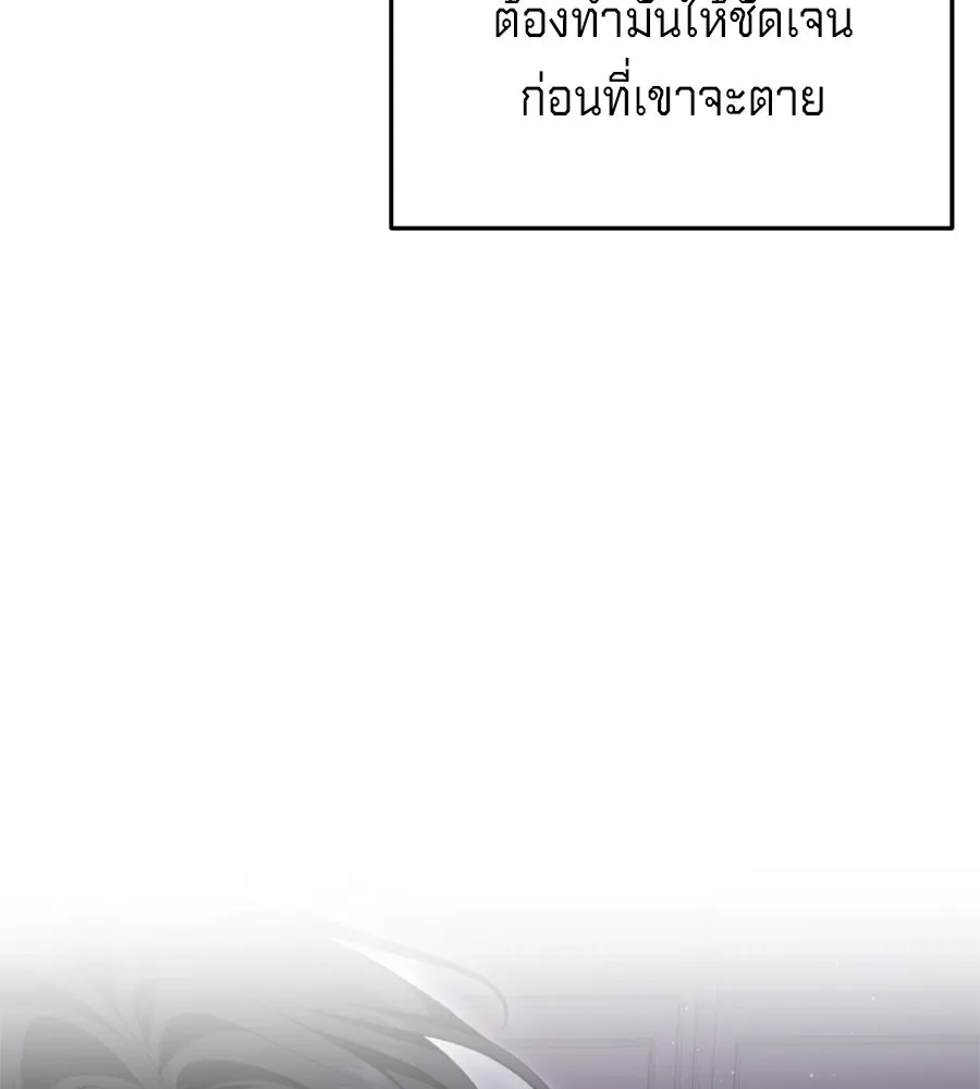 เบื้องหลังรอยยิ้มของเจ้าหญิง ตอนที่ 28 รูปที่ 46
