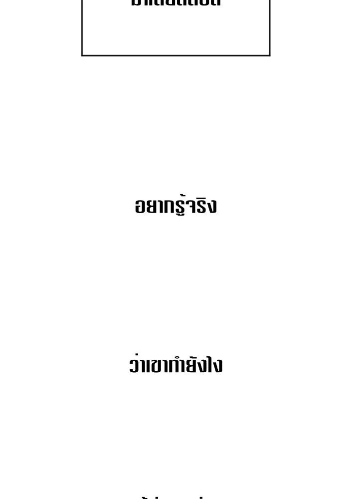 ชิงชีวิตพลิกลิขิตชะตา ตอนที่ 72. เรื่องต่างๆ ในโลกมักไม่เป็นดั รูปที่ 125