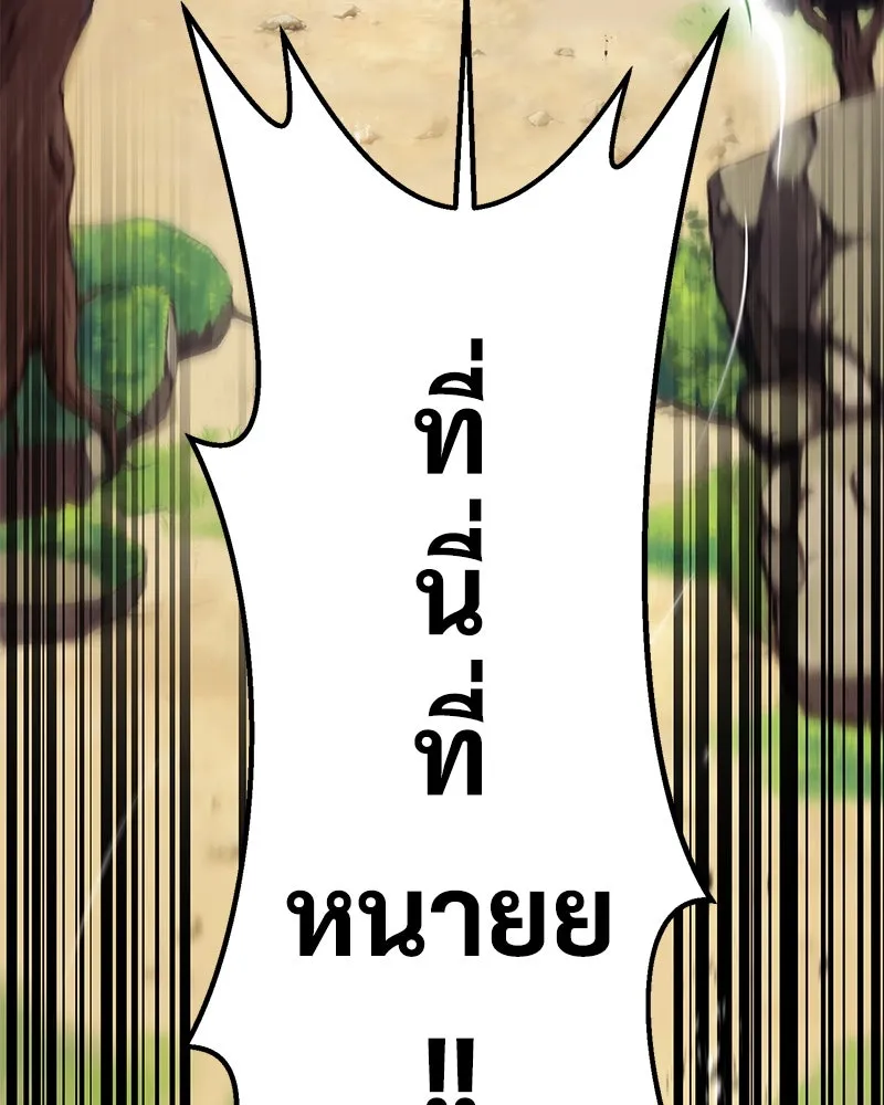 ปลูกผักพิชิตหอคอย ตอนที่ 1 รูปที่ 187