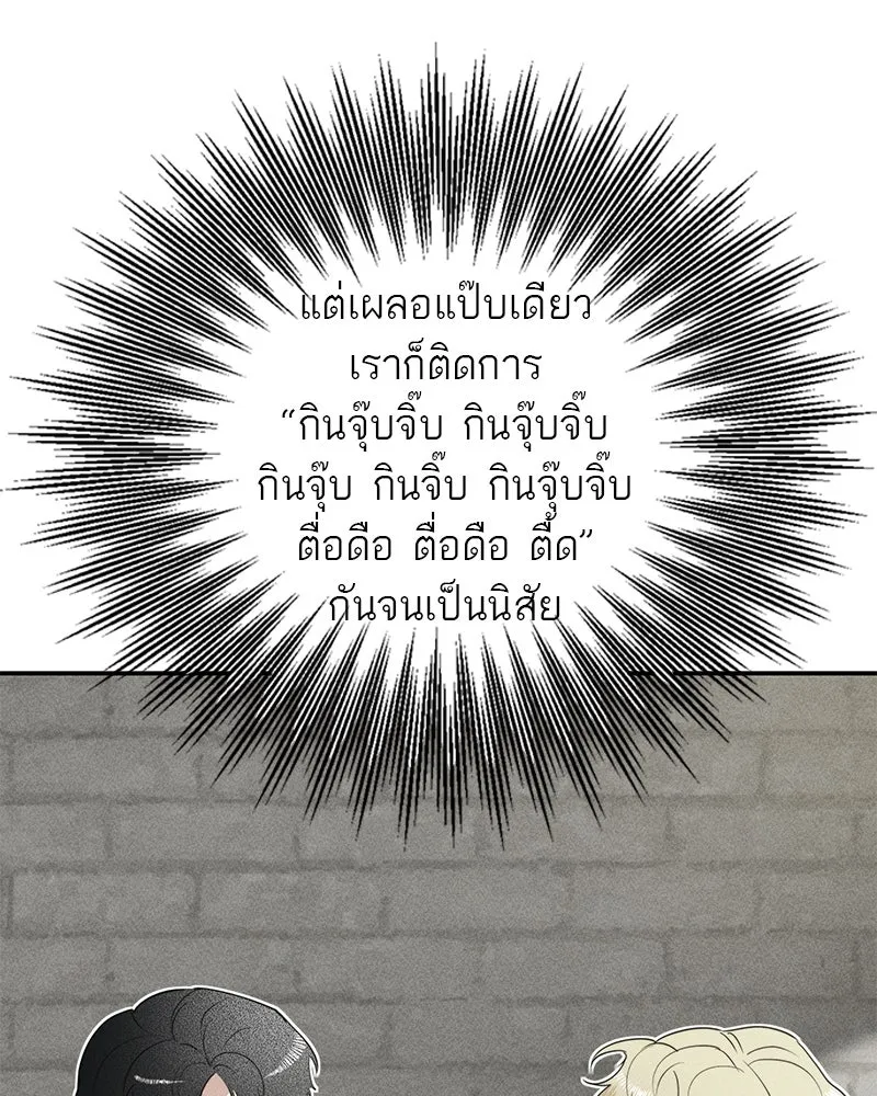 สี่สาวชาวกี ตอนที่ 7 โรงเรียนที่เพิ่งเคยไป (2) รูปที่ 85