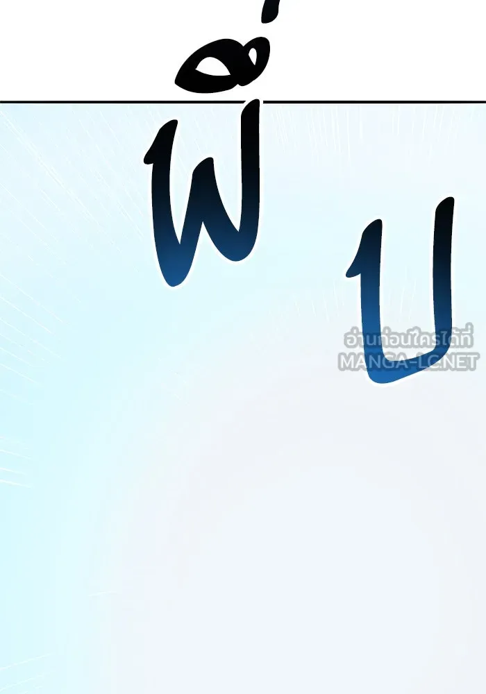 ยอดคนเลเวลทะลุ ตอนที่ 47 โลกที่ลุกเป็นไฟ (2) รูปที่ 198