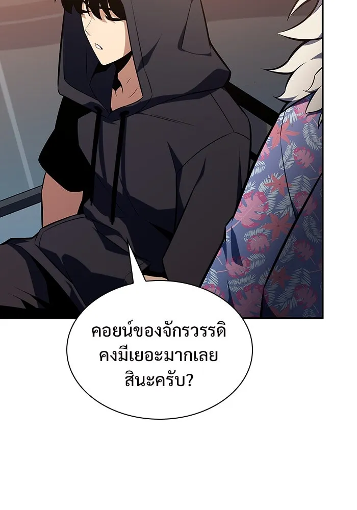 ผู้เล่นหน้าใหม่เลเวลแมกซ์ ตอนที่ 117 การประชุมสมานฉันท์ของรอยัลเพล รูปที่ 13