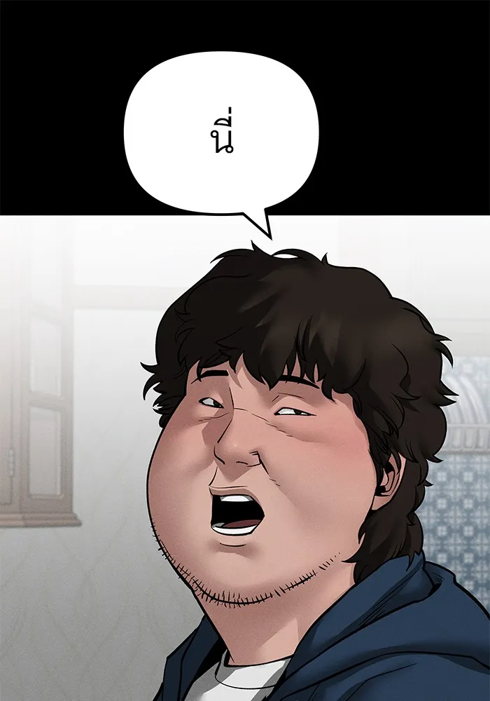 เลวฟาดเลว ตอนที่ 106 รูปที่ 149