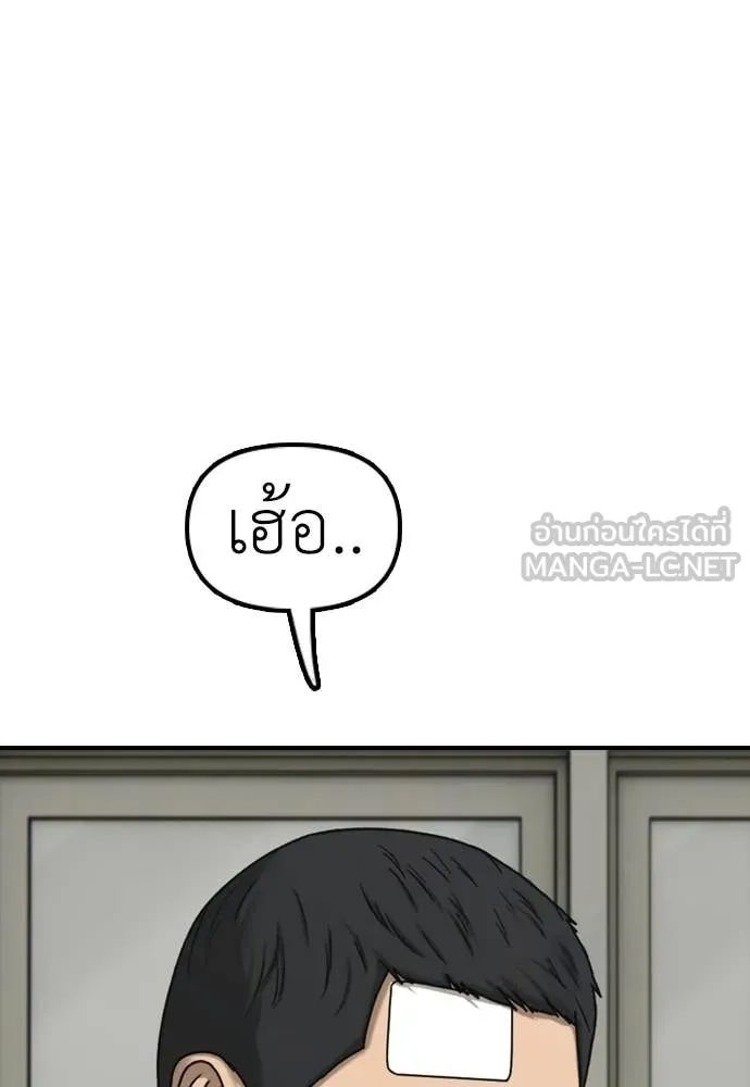 ผู้กล้าฝ่า ตอนที่ 39 รูปที่ 76