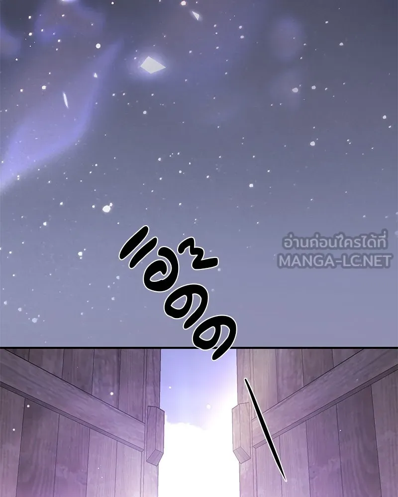 ตำนานเทพธิดาตกสวรรค์ ตอนที่ 133 รูปที่ 198