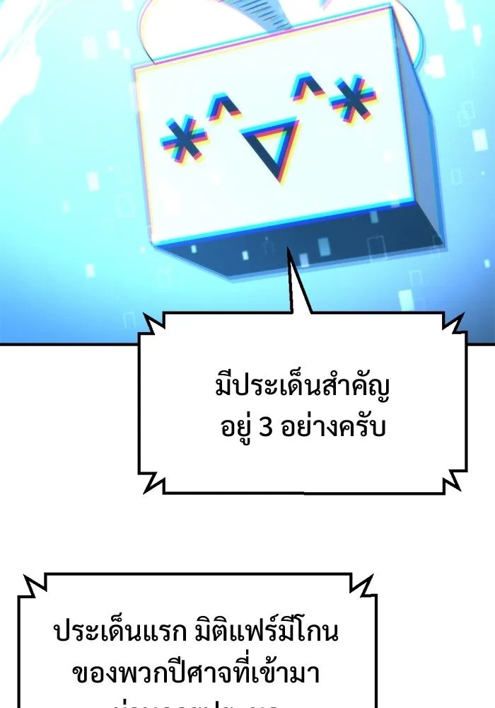 โกดังลับหลังโลกแตก ตอนที่ 75 รูปที่ 65