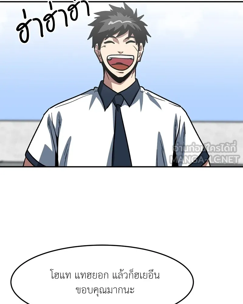 โรงเรียนสัตว์กินเนื้อ ตอนที่ 61 รูปที่ 24