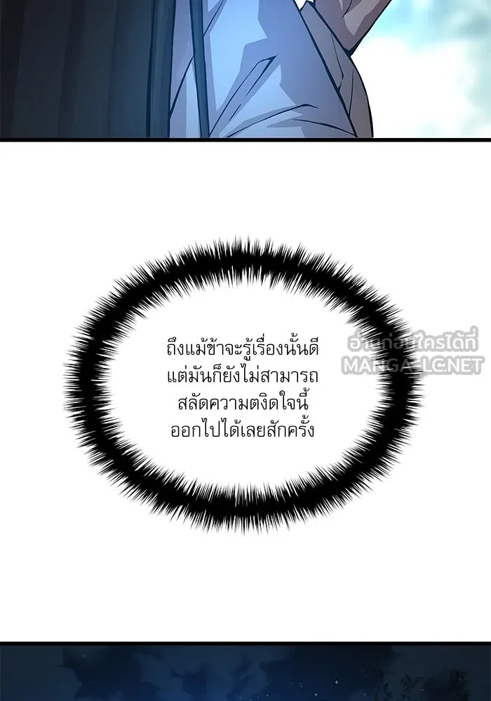 ลับลางลวง ตอนที่ 75 การหวนคืน รูปที่ 150