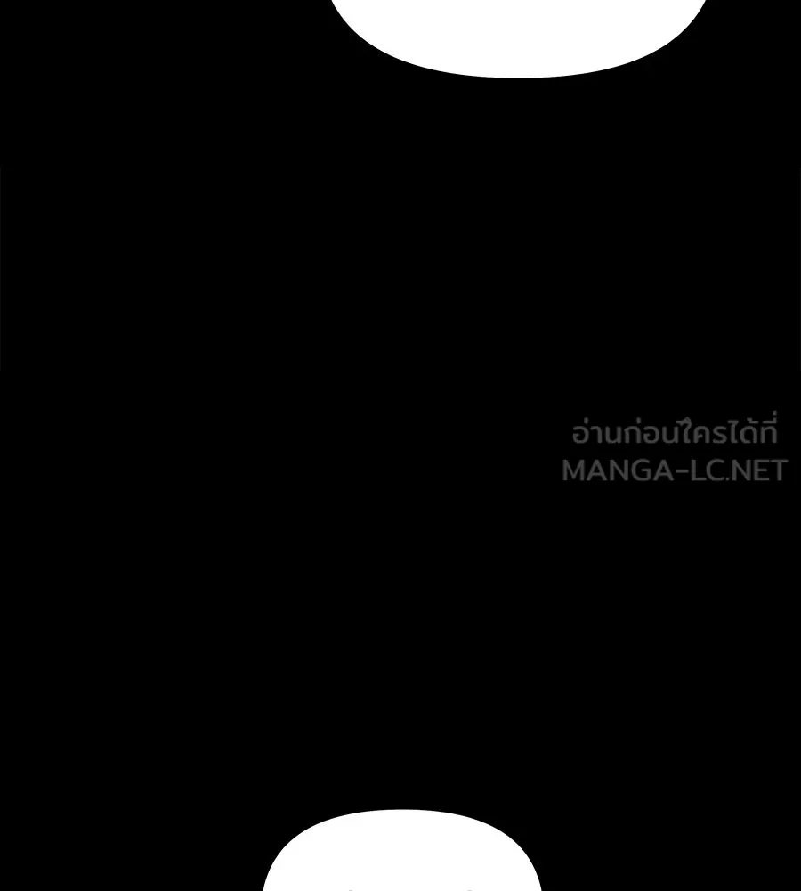 จอมเวทคนเลี้ยงแกะ ตอนที่ 2 รูปที่ 15