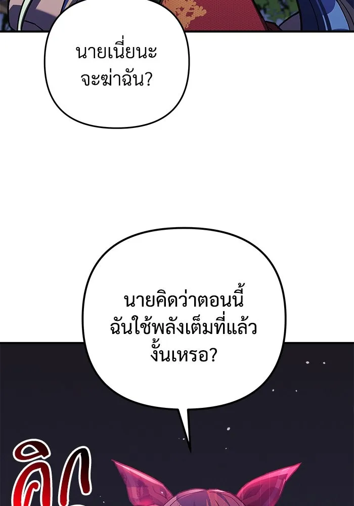 สัปดาห์นี้งดอัปตอนใหม่ ตอนที่ 71 รูปที่ 106