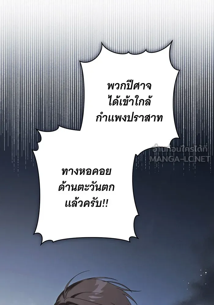 แกล้งตายให้หายแค้น ตอนที่ 26 รูปที่ 132