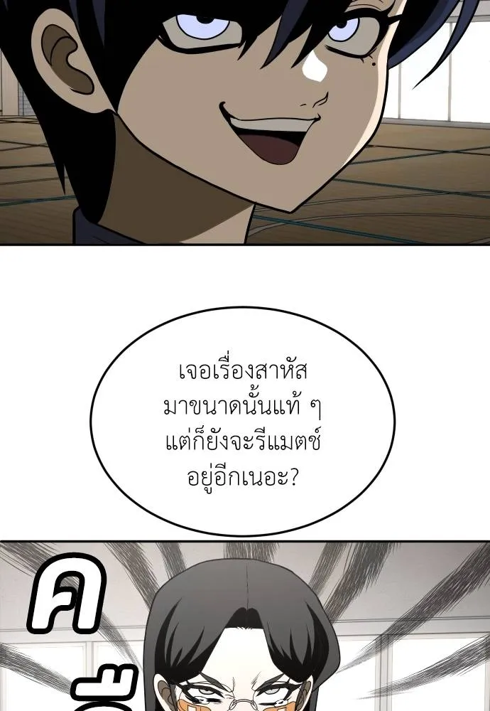 สนามเด็กล่า ตอนที่ 29 รูปที่ 136
