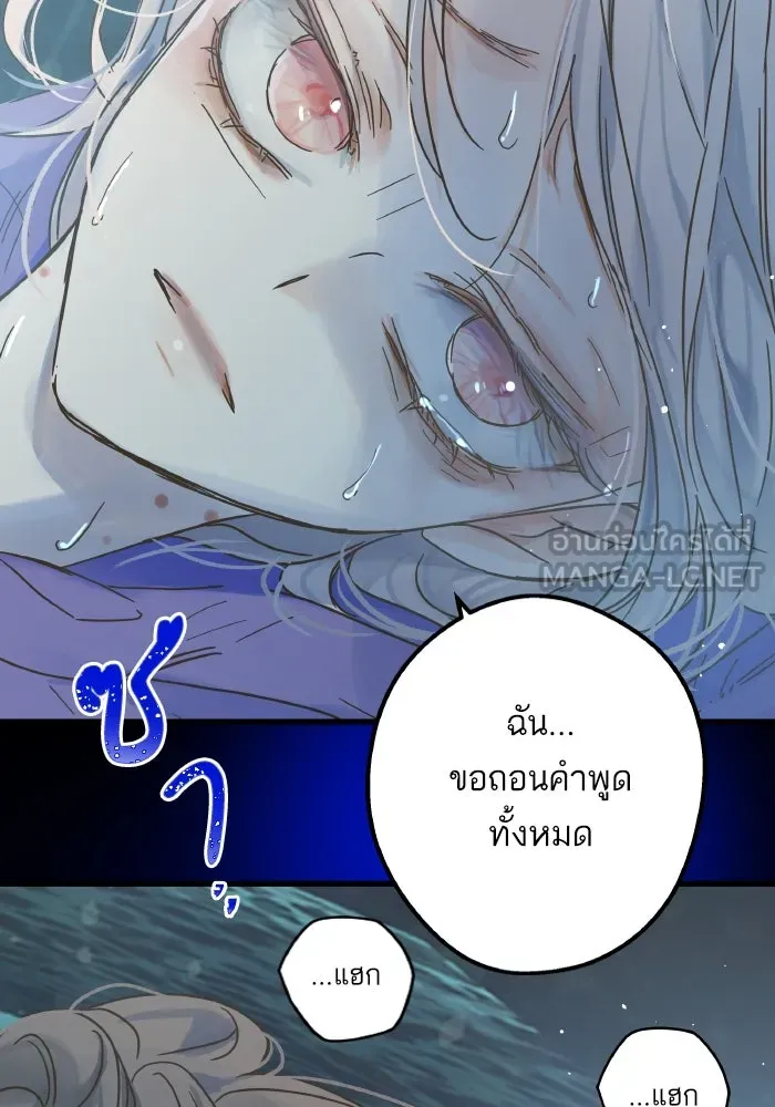 ฉันมันร้าย หรือเพราะโลกไม่น่ารัก ตอนที่ 202 รูปที่ 69