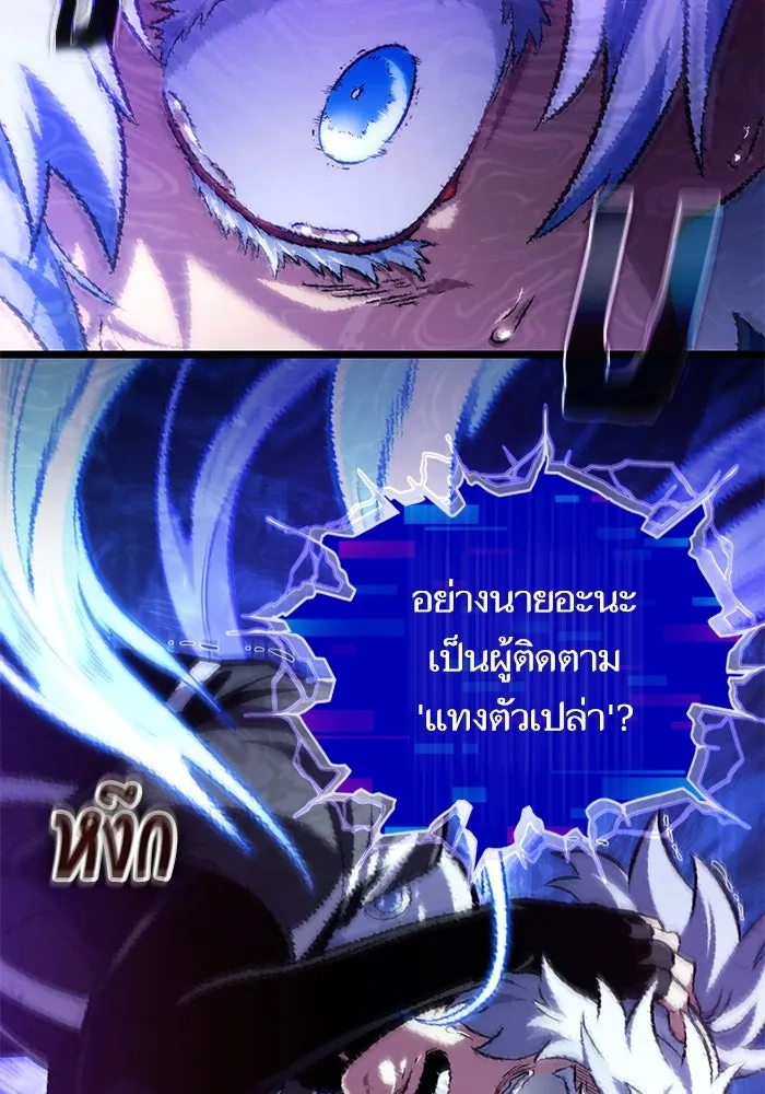 หลังวันสิ้นโลก ตอนที่ 135 รูปที่ 41