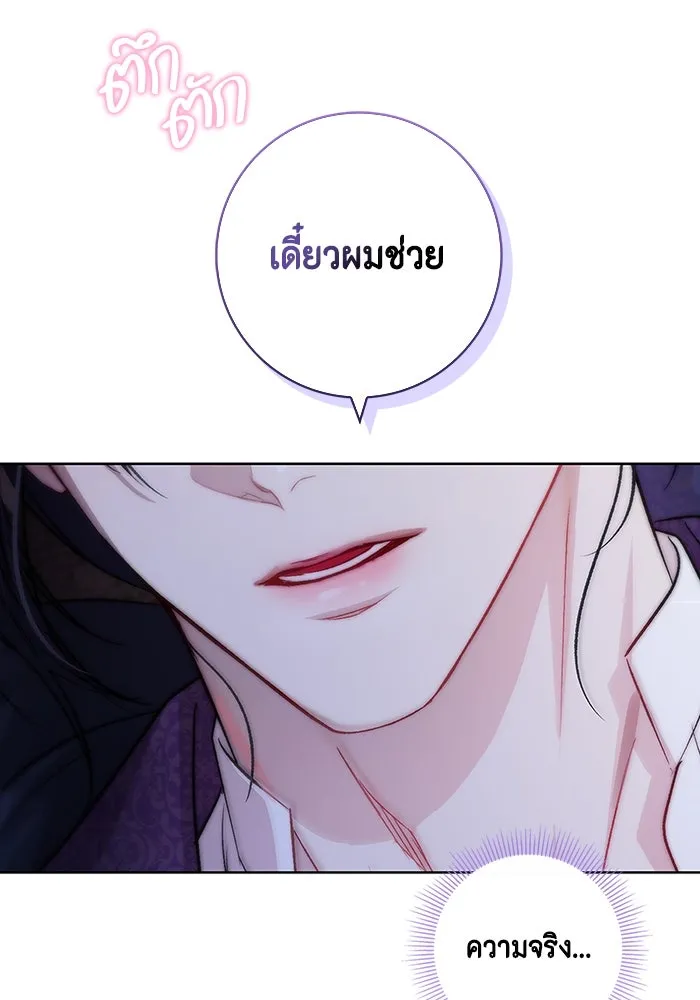 ขอวิธีส่งสามีลงนรก ตอนที่ 6 รูปที่ 2