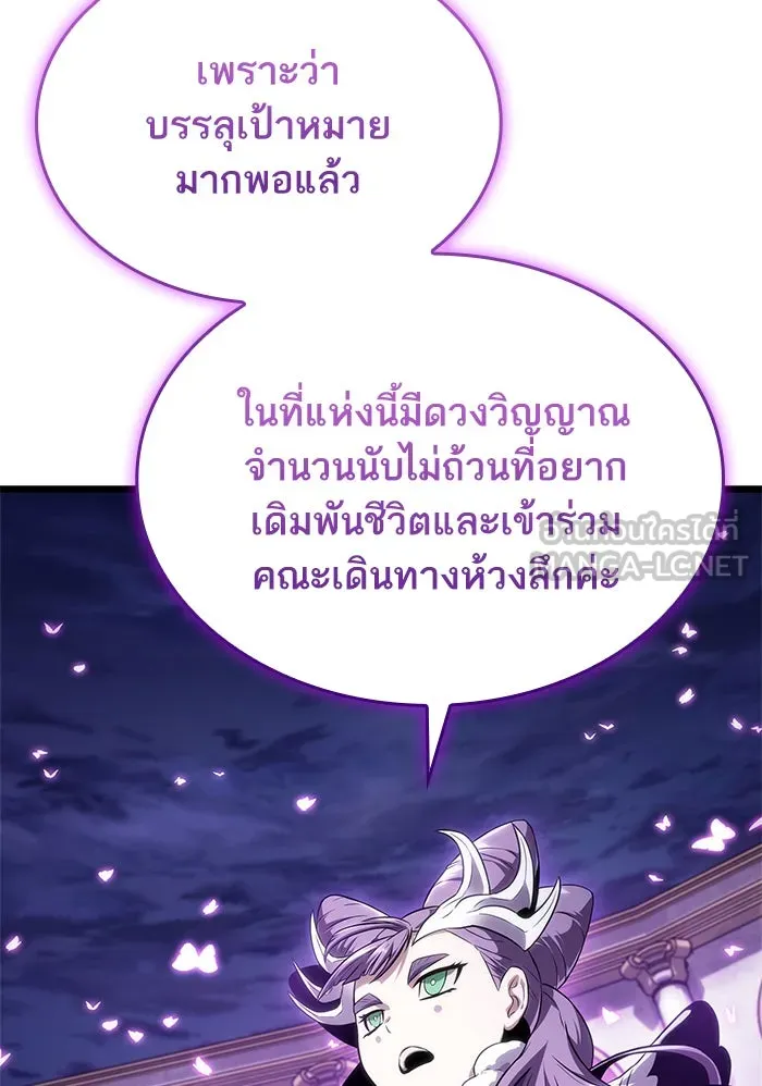 หลังวันสิ้นโลก ตอนที่ 44 รูปที่ 30