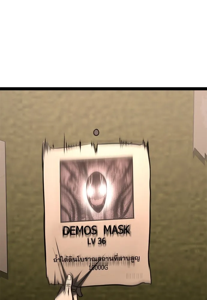 ก็อบลินเลเวล 999 ตอนที่ 21 รูปที่ 23