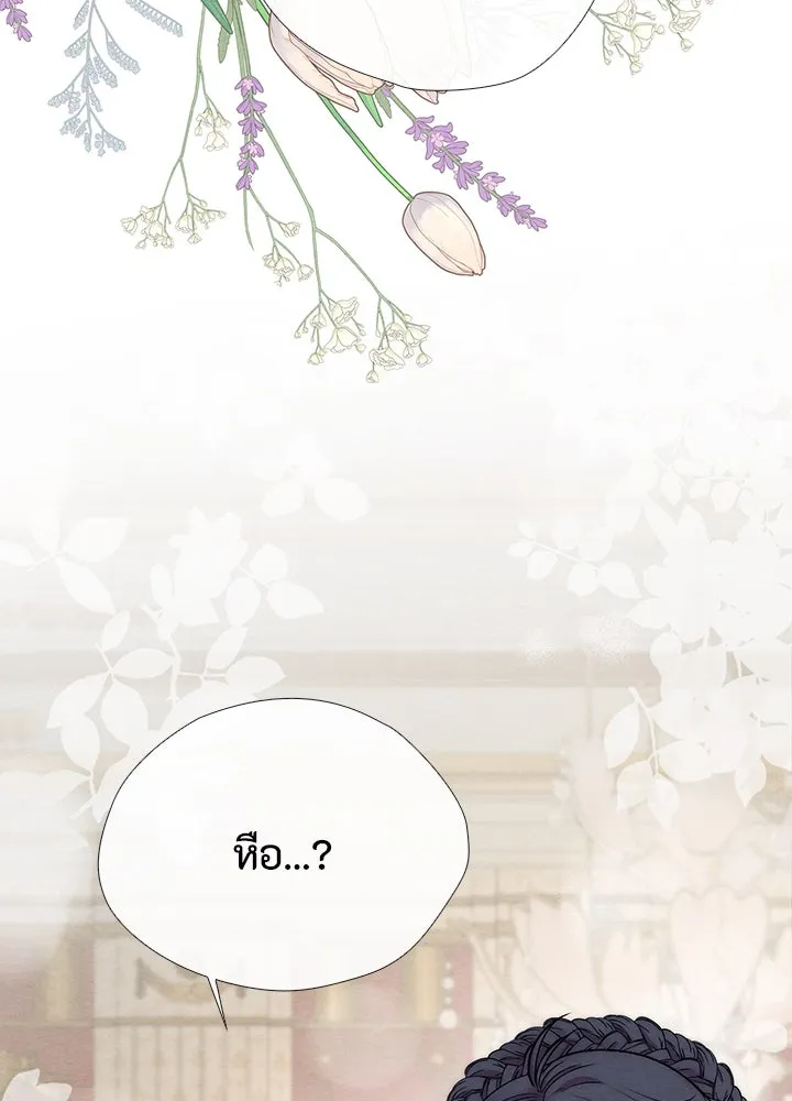 องค์ชายผู้อื้อฉาว ตอนที่ 27 รูปที่ 2