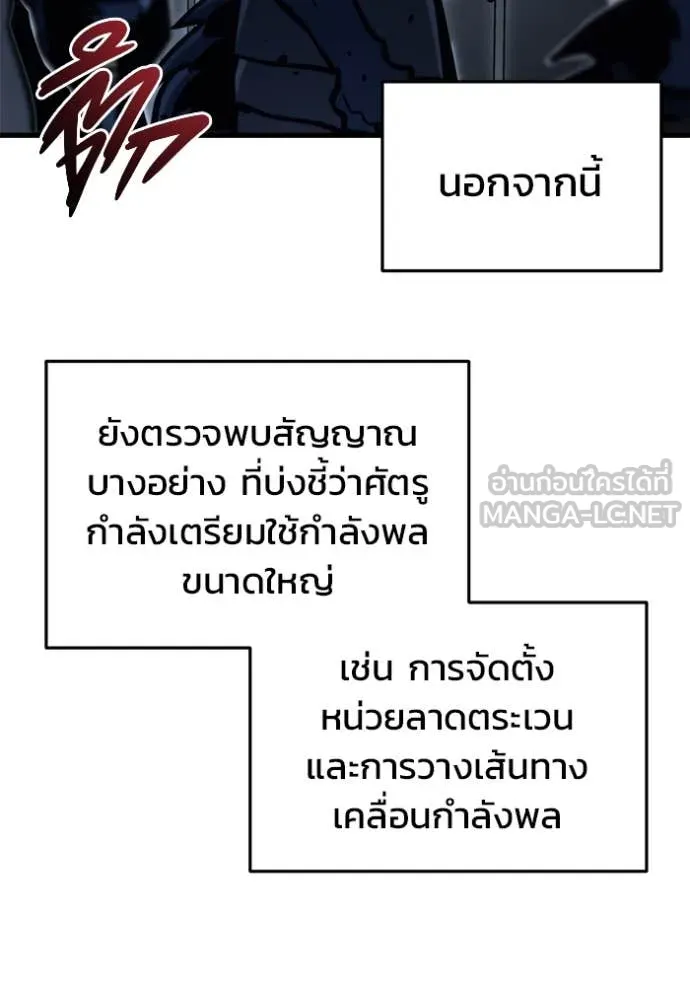 โกดังลับหลังโลกแตก ตอนที่ 31 รูปที่ 144