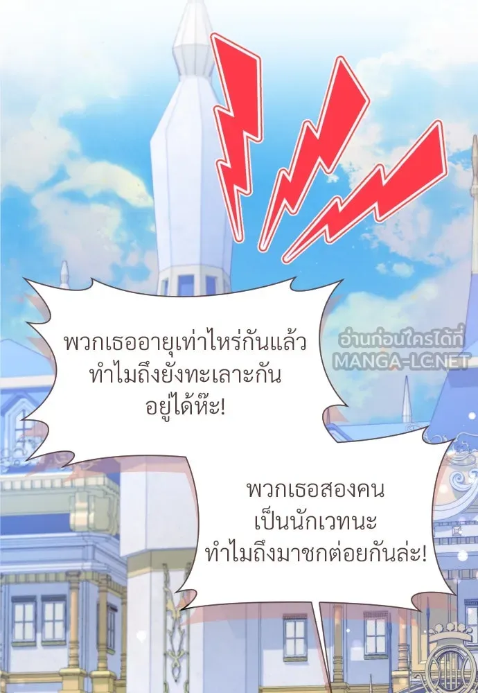 จักรพรรดิคลั่งรักที่เด็กกว่าฉันพันปี ตอนที่ 30 รูปที่ 9