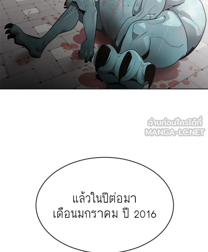 ยุคแห่งยอดมนุษย์ ตอนที่ 7 รูปที่ 90