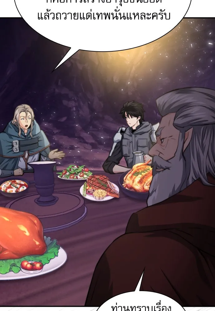 ดรูอิดแห่งสถานีโซล ตอนที่ 164 รูปที่ 146