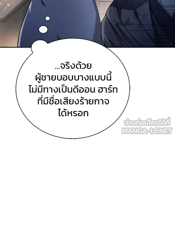 ผมไม่ได้เก่งอย่างที่คิด ตอนที่ 28 รูปที่ 69