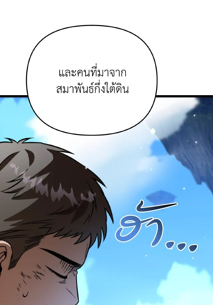 การแข่งขันของผู้เกิดใหม่ ตอนที่ 28 รูปที่ 25