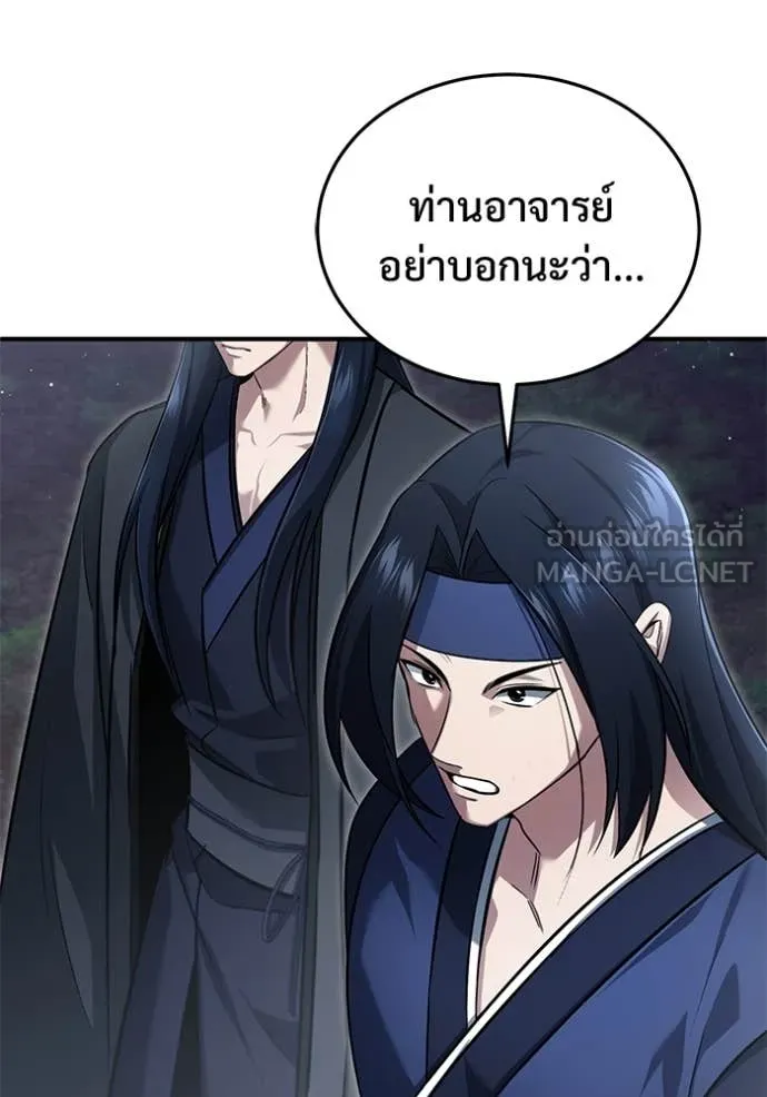 Regressor’s Life Aft ตอนที่ 82 รูปที่ 114