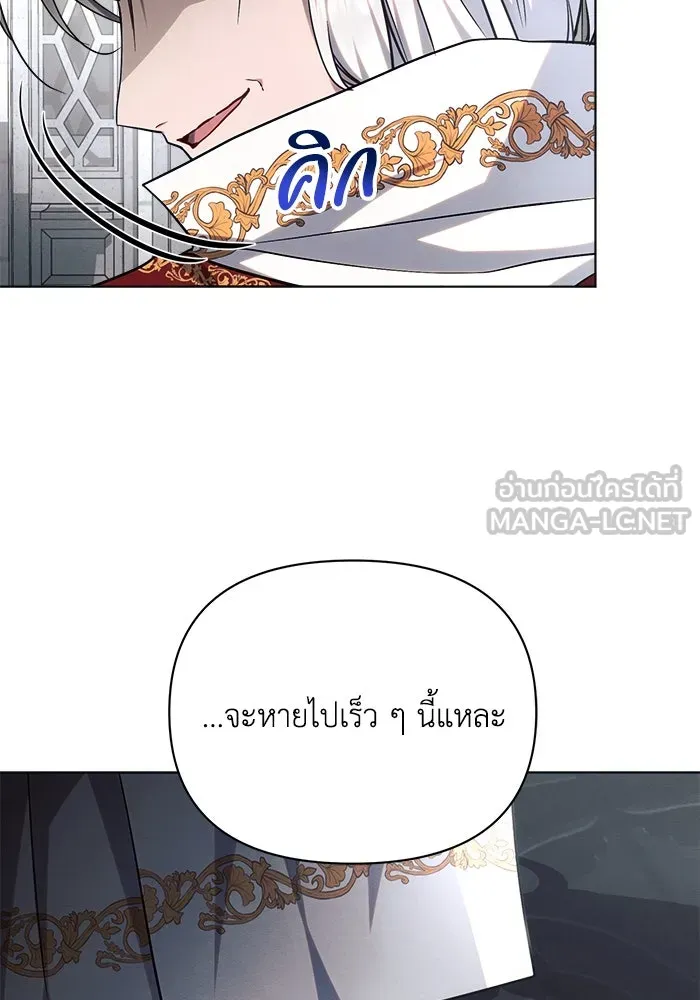แอชสตาร์ต ตอนที่ 59 รูปที่ 108