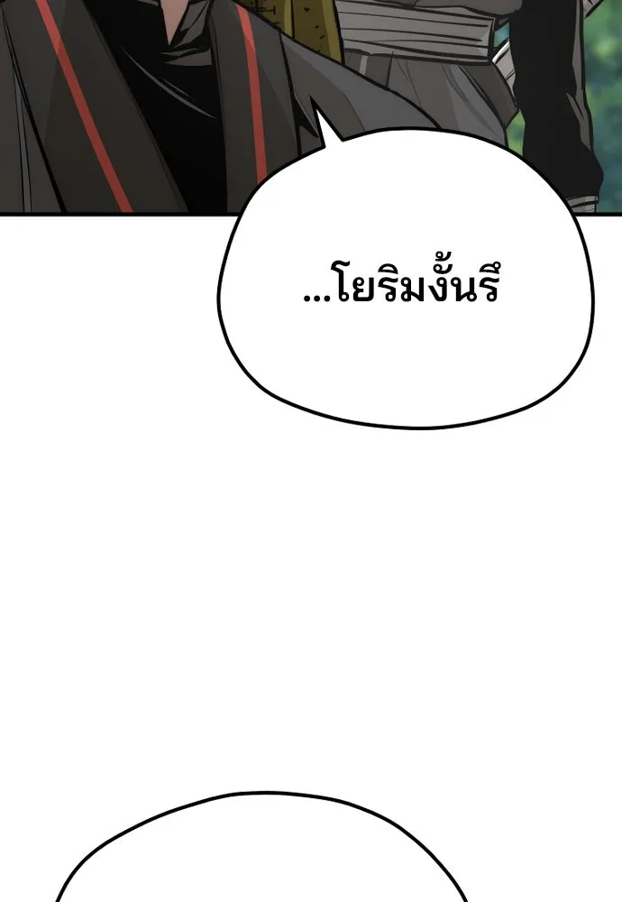 เส้นทางสู่เทพมาร ตอนที่ 46 รูปที่ 197