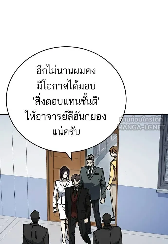 Study Group ตอนที่ 321 รูปที่ 113