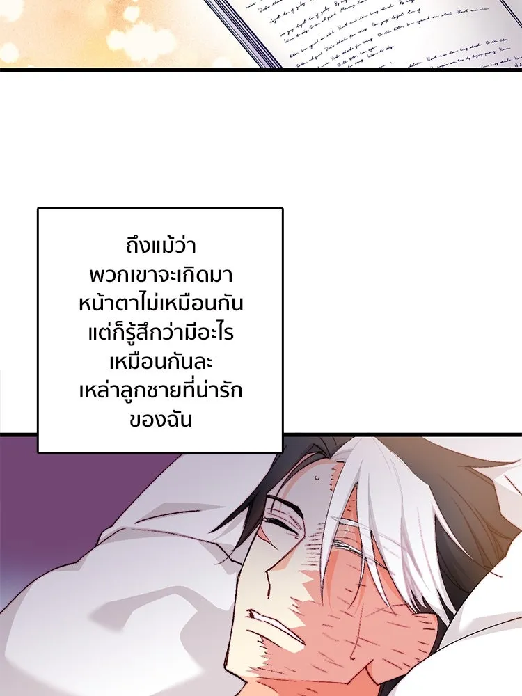 Bring the Love ตอนที่ 124 รูปที่ 32