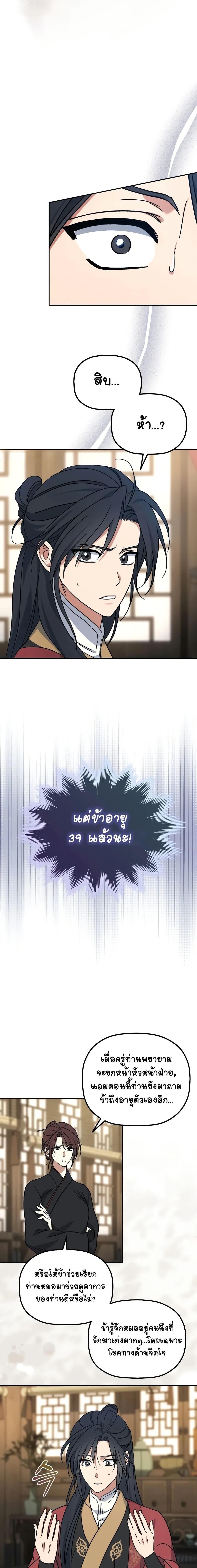 Manga-lc-com อ่านมังงะ อ่านการ์ตูน ออนไลน์ ฟรี The Youngest Son of the Eunhae Merchant ตอนที่ 1 2 3 4 5 6 7 8 9 10 11 12 13 14 ฟรี ไม่มีโฆษณา Manga-lc - อ่าน มังงะ อ่าน การ์ตูน ออนไลน์ อ่านมังงะ ฟรี