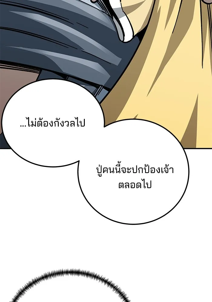 คุณปู่จอมยุทธกับหลานสาวสุดแกร่ง ตอนที่ 23 รูปที่ 64