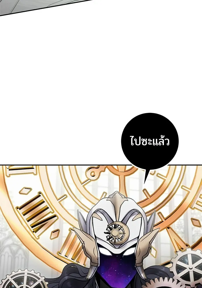 แกร่งเกินผู้กล้า แต่ซ่าไม่ได้ ตอนที่ 116 รูปที่ 40