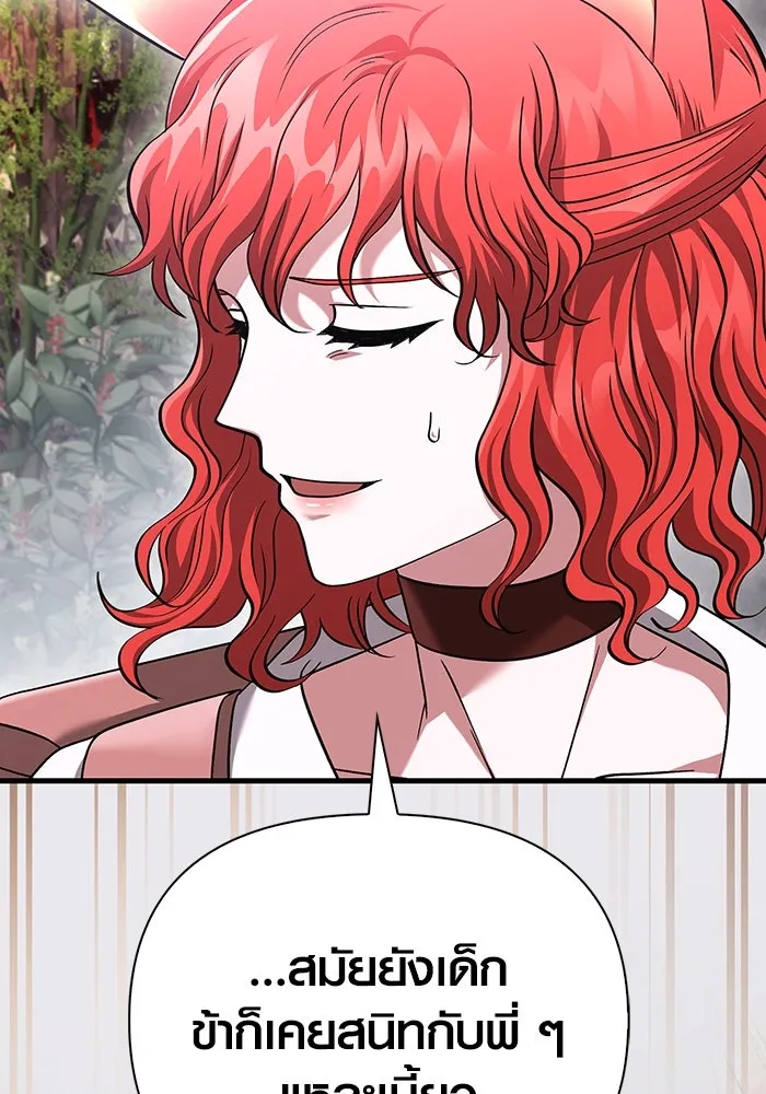 เอาชีวิตรอดในเกมฉบับคนเถื่อน ตอนที่ 40 รูปที่ 58