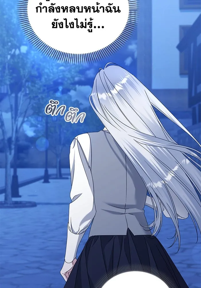 ชีวิตใหม่ในตระกูลมือสังหาร ตอนที่ 64 รูปที่ 88