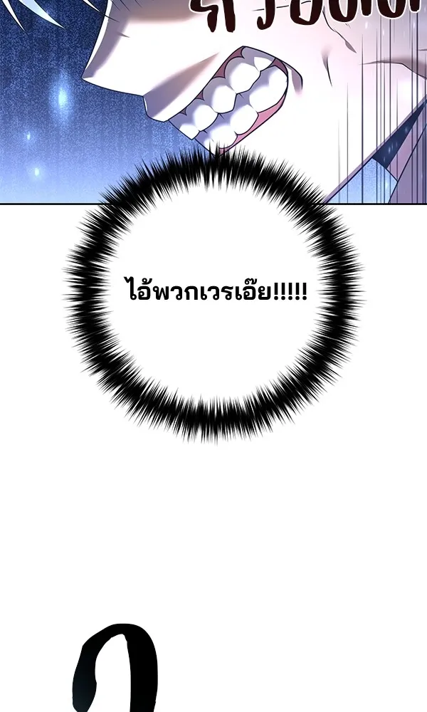 พอแล้วขันที อยากมีเจ้าโลก ตอนที่ 12 รูปที่ 11