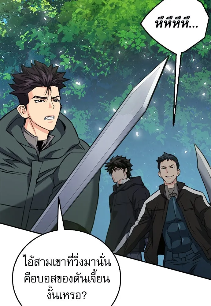 ดรูอิดแห่งสถานีโซล ตอนที่ 136 รูปที่ 130