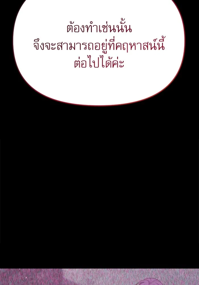 ไม่รักให้ตาย ตอนที่ 16 รูปที่ 92